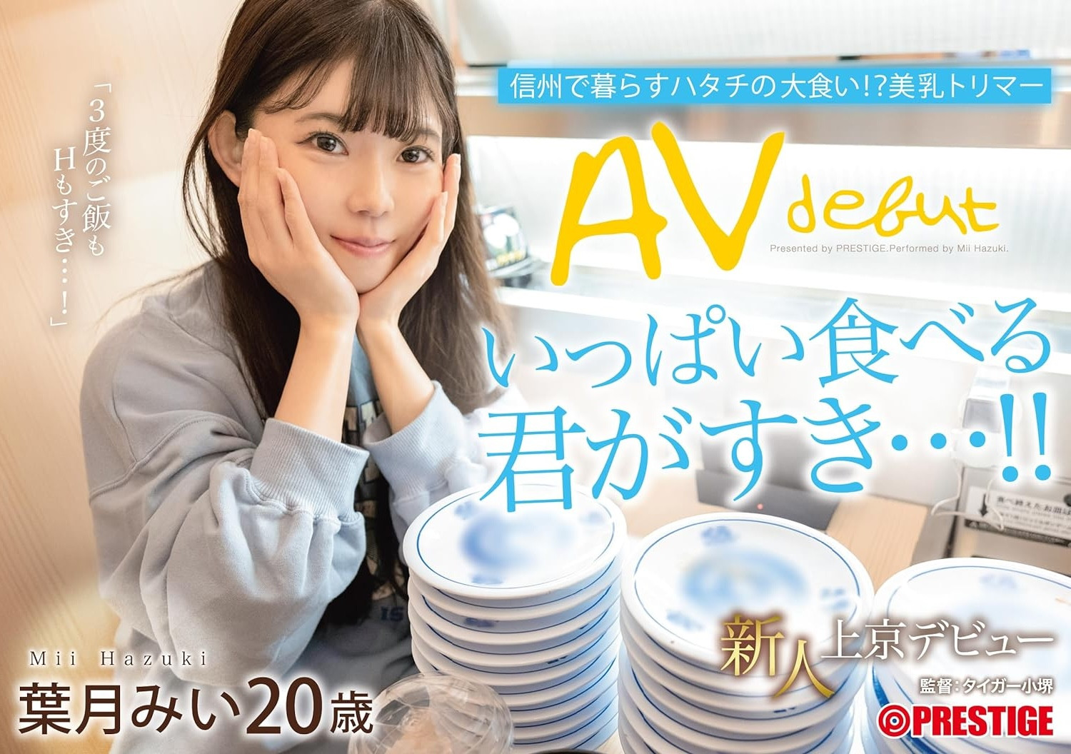 叶月みい(叶月美衣)最新品番作品FIT-002介绍及预览-六美集
