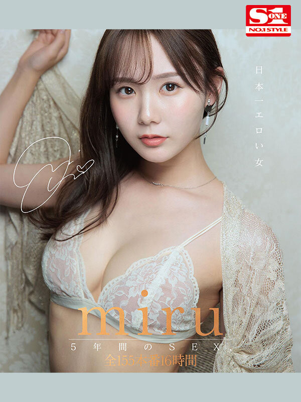 「Miru」最新品番作品OFJE-561介绍及预览-六美集