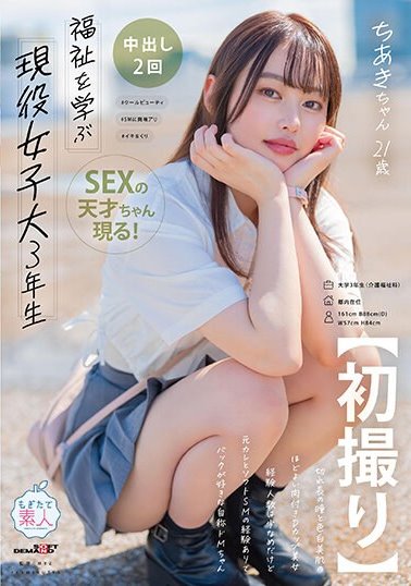 寺山ちあき（寺山千秋）最新品番作品MOGI-127介绍及预览-六美集