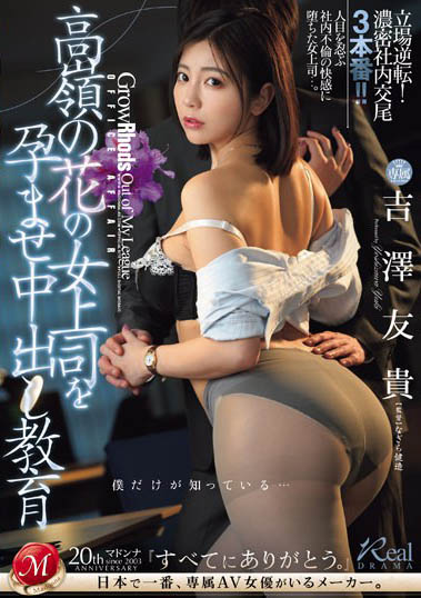 「吉泽友贵」最新品番作品JUQ-698介绍及预览-六美集
