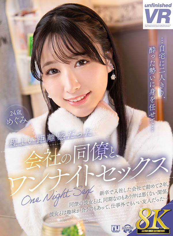 高岛爱(Takashima-Megumi)最新品番作品urvrsp-326介绍及预览-六美集