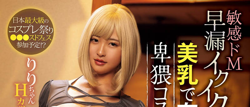 「冈本莉里」最新品番作品PPPE-219介绍及预览-六美集