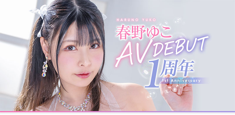 春野ゆこ(春野夕子)最新品番作品START-066介绍及预览-六美集