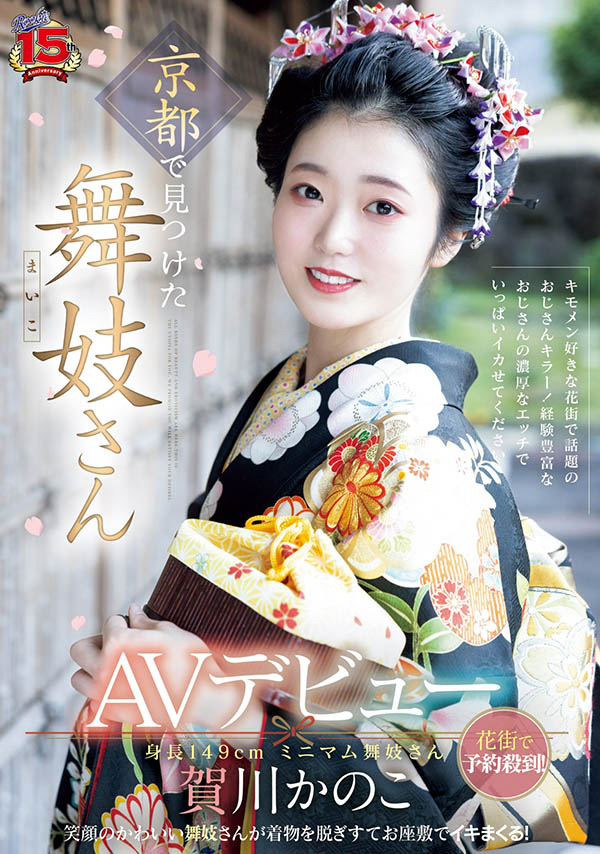 贺川かのこ(贺川佳乃子)最新品番作品RKI-668介绍及预览-六美集