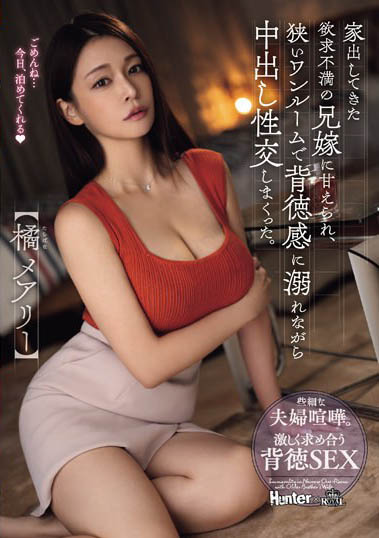 橘メアリー（橘玛丽）最新品番作品ROYD-171介绍及预览-六美集