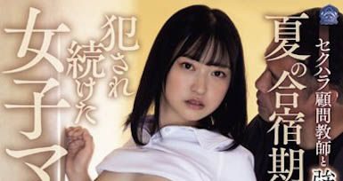 小栗みゆ（小栗美优）最新品番作品SAME-108介绍及预览-六美集