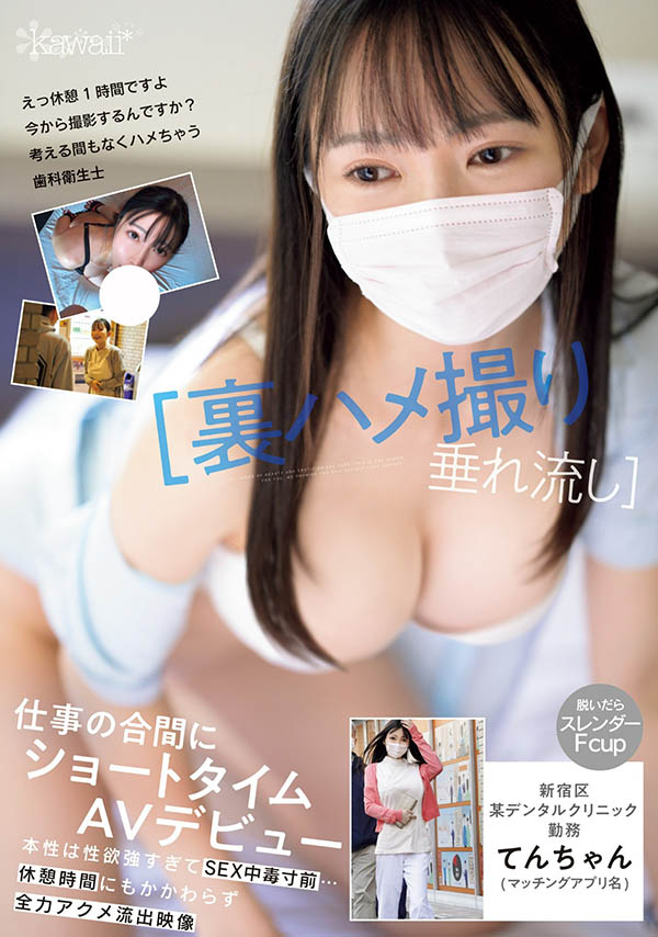 道久てん(道久天)最新品番作品CAWD-682介绍及预览-六美集