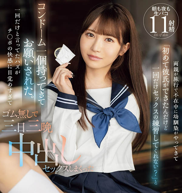 小野六花(Ono-Rikka)最新品番作品MIDV-757介绍及预览-六美集