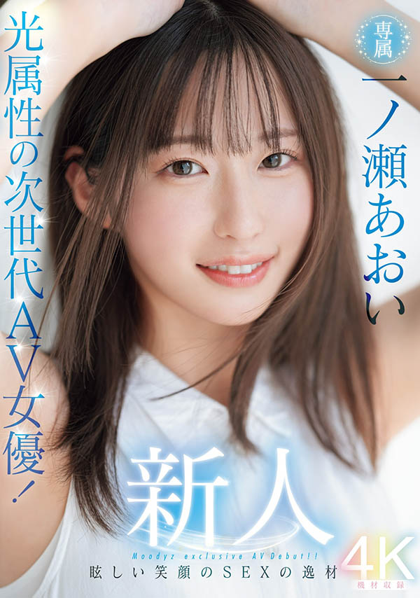 一ノ瀬あおい(一之濑葵)最新品番作品MIDV-765介绍及预览-六美集