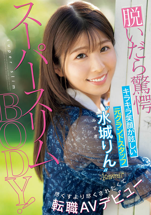 水城りん(水城铃)最新品番作品CAWD-686介绍及预览-六美集