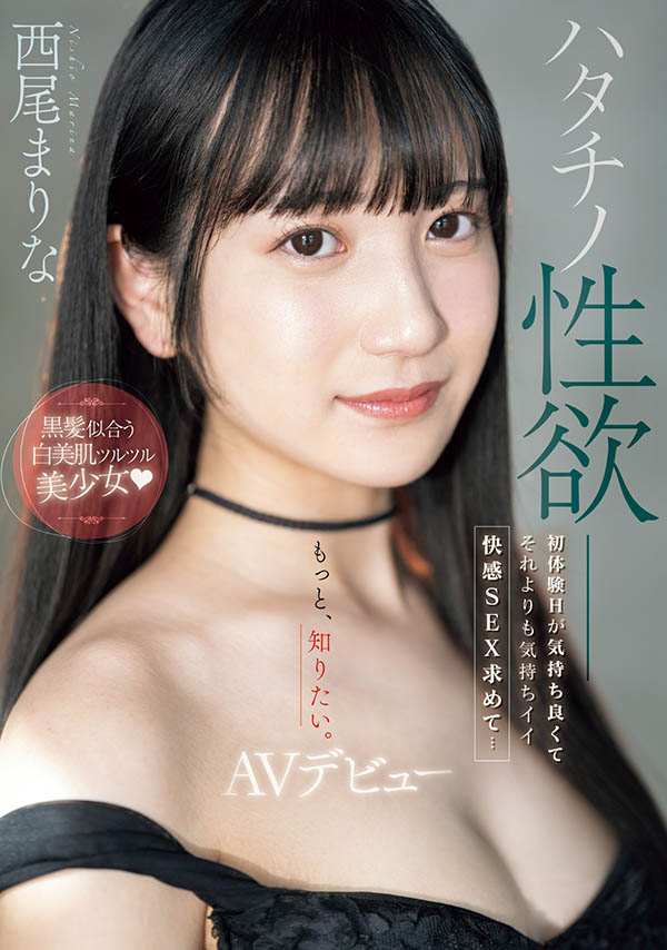西尾まりな(西尾真里奈)最新品番作品MIFD-497介绍及预览-六美集