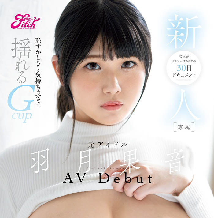 羽月果音(Hazuki-kanon)最新品番作品FPRE-058介绍及预览-六美集