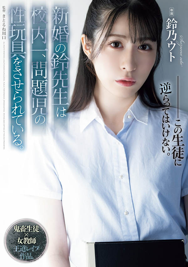 铃乃ウト(铃乃宇都)最新品番作品SAME-118介绍及预览-六美集