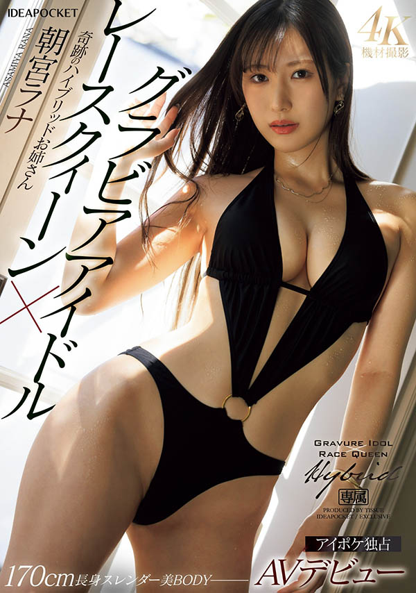 朝宫ラナ(朝宫来奈)最新品番作品IPZZ-325介绍及预览-六美集