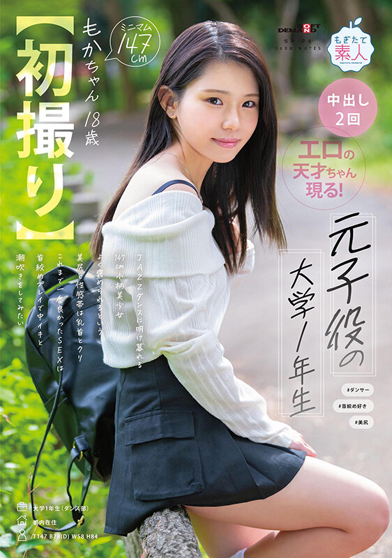 绫瀬もか(绫濑萌华)最新品番作品MOGI-131介绍及预览-六美集
