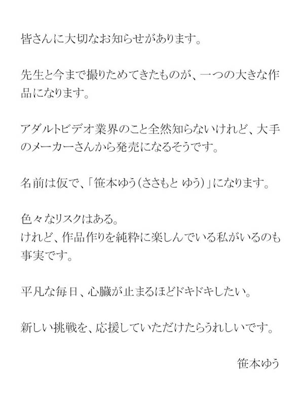 笹本ゆう(笹本优)最新作品FTAV-001介绍及封面预览