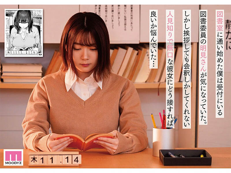 水卜さくら（水卜樱）最新品番作品MIMK-163介绍及预览-六美集