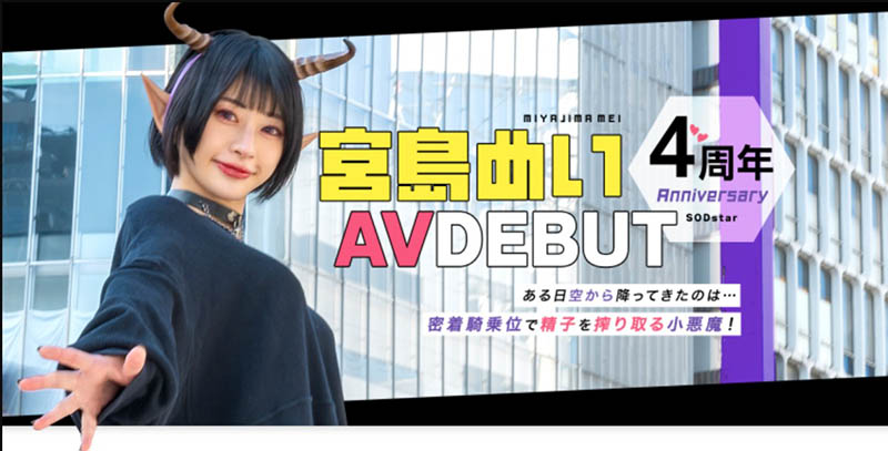 宫岛めい(宫岛芽衣)最新品番作品START-114介绍及预览-六美集