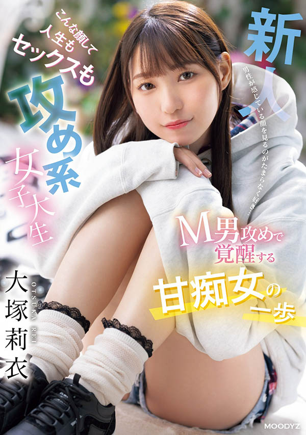 「大冢莉衣」最新品番作品MIFD-506介绍及预览-六美集