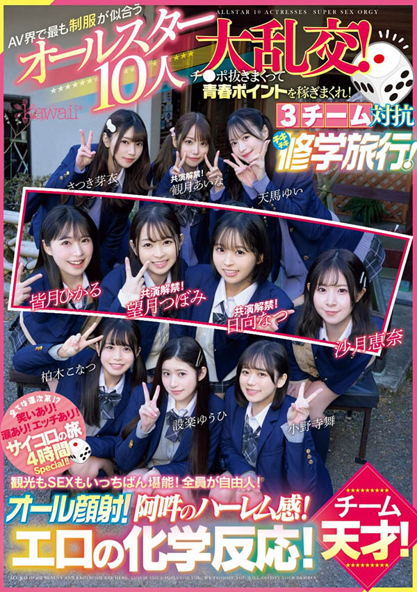 [可爱社最强大乱搞]合演品番作品CAWD-703介绍及预览-六美集