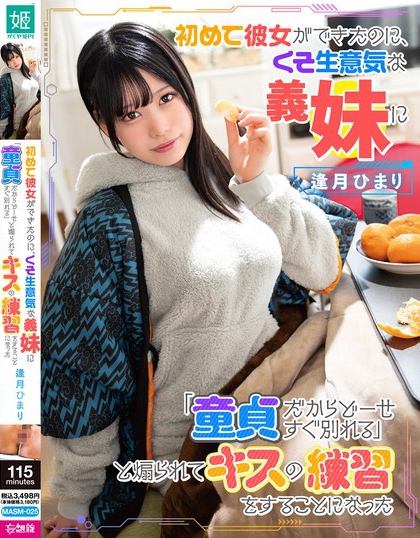 逢月ひまり(逢月日葵)精选品番作品推荐介绍及预览-六美集