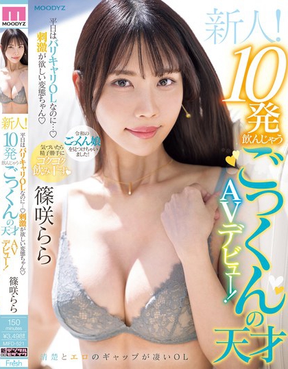 筿咲らら(筿咲拉拉)最新品番作品MIFD-521绍及预览-六美集
