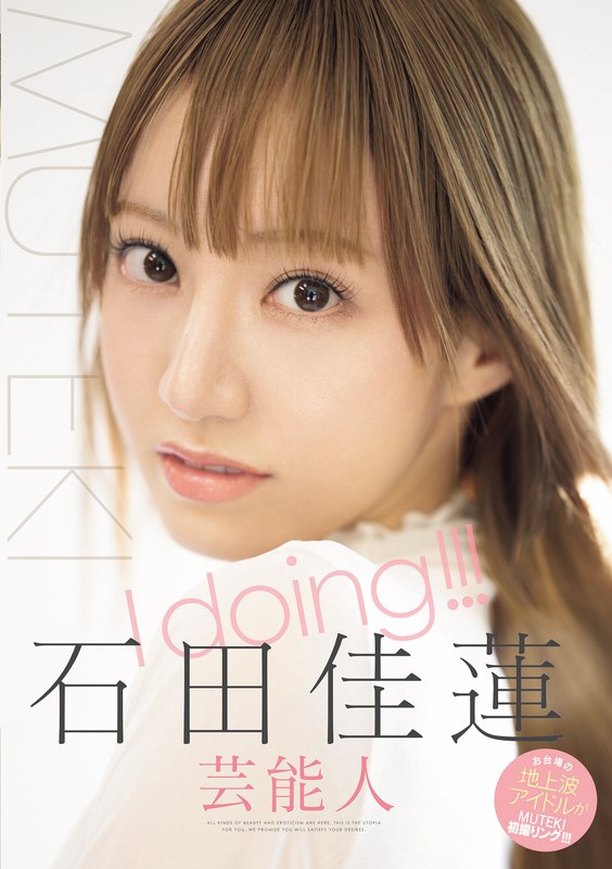 石田佳莲(Ishida-Karen)最新品番作品TEK-100绍及预览-六美集