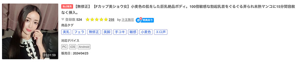 白川まゆ(白川真由)最新作品IPSE-002介绍及封面预览