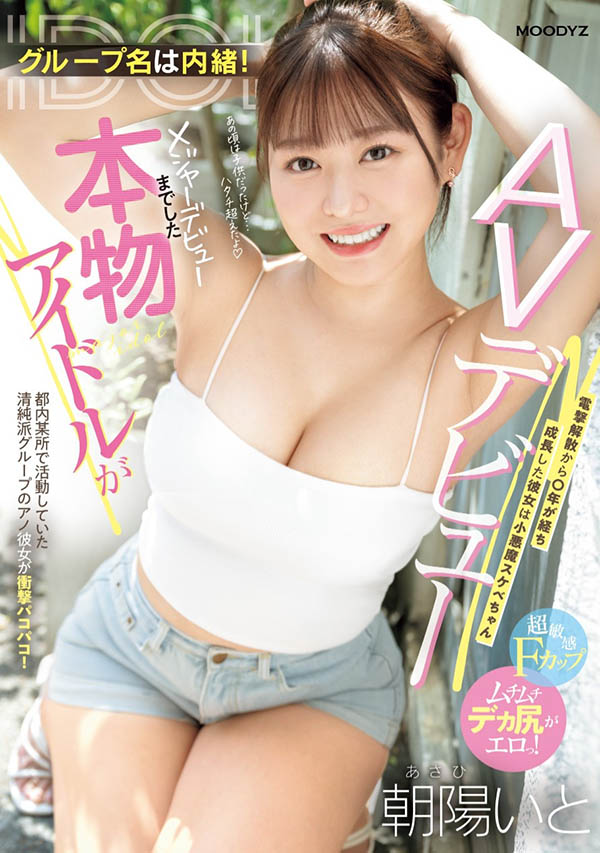 朝阳いと(朝阳伊都)最新品番作品MIFD-518介绍及预览-六美集