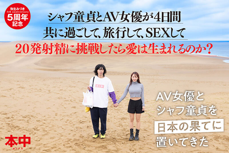 弥生みづき(弥生美月)最新品番作品HMN-547介绍及预览-六美集