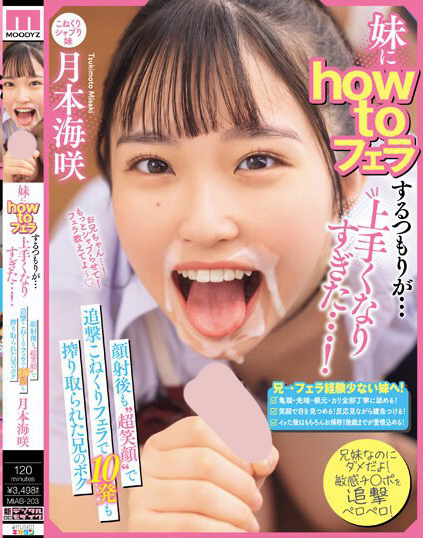 图片[4]-「月本海咲」最新作品SQSG-009介绍及封面预览-九芳集
