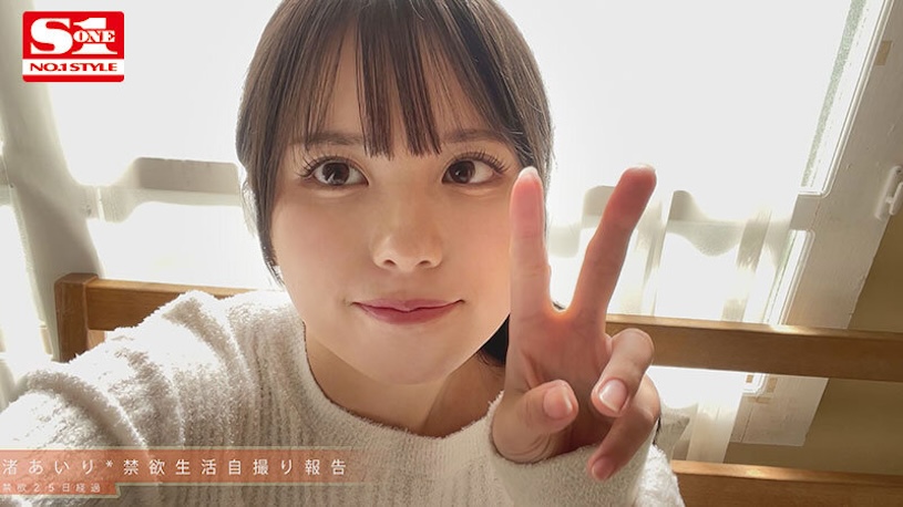渚あいり（渚爱梨）最新品番作品SONE-327介绍及预览-六美集