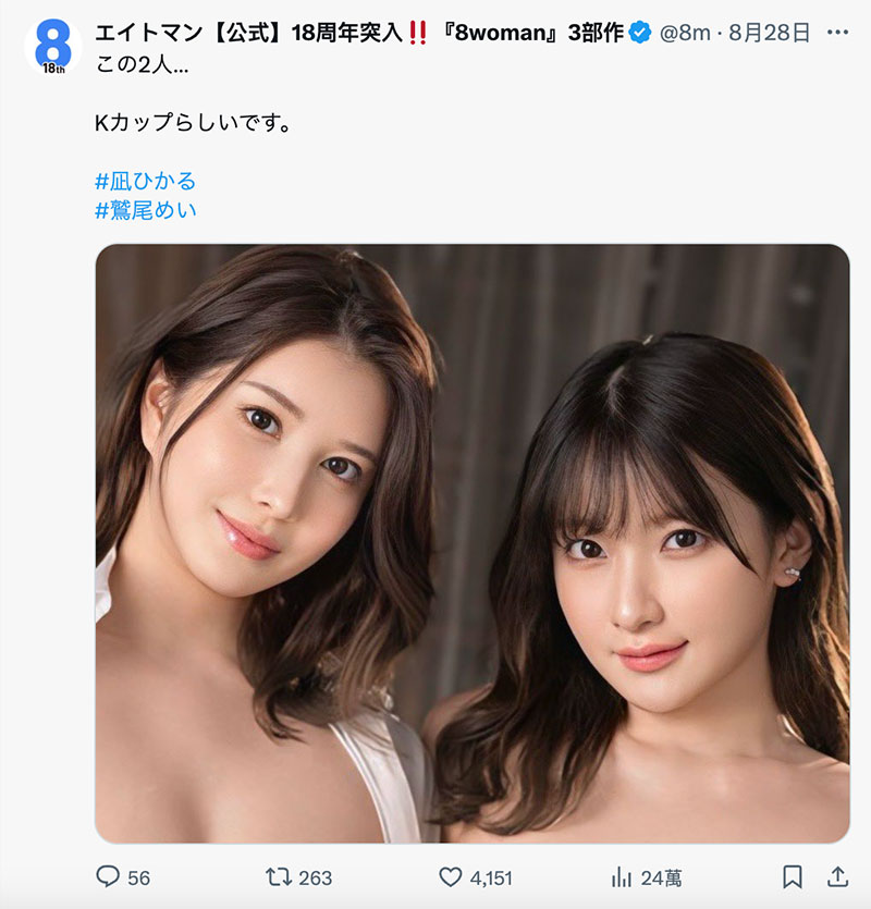 鹫尾めい(鹫尾芽衣)最新品番作品SONE-359介绍及预览-六美集