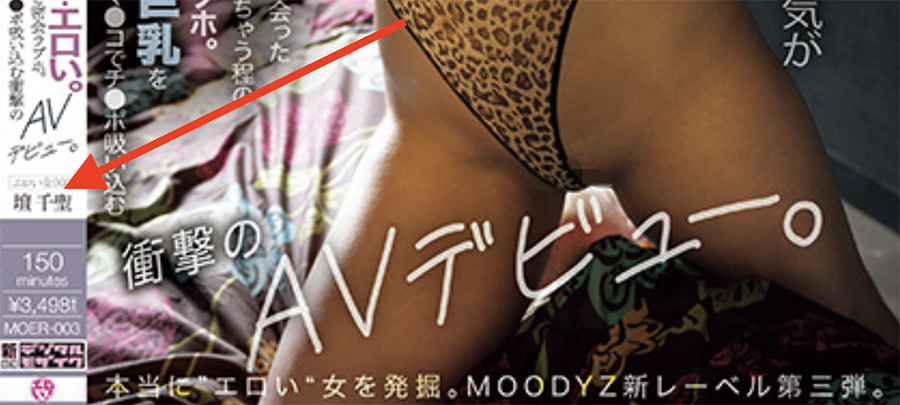 「坛千圣」最新品番作品MOER-003介绍及预览-六美集