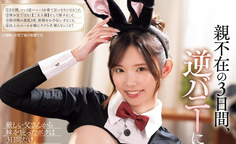 响莲(Hibiki-Ren)最新品番作品MIAB-313介绍及预览-六美集