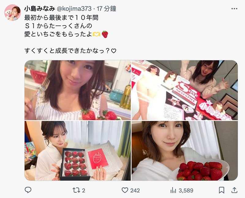 小岛みなみ(小岛南)最新作品SONE-381介绍及封面预览