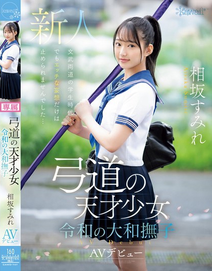 图片[4]-相坂すみれ(相坂蓳)最新作品CAWD-747介绍及封面预览-九芳集