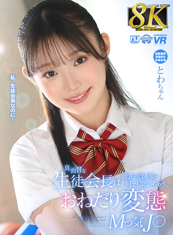 千川とわ(千川永远)最新作品MIAB-345介绍及封面预览