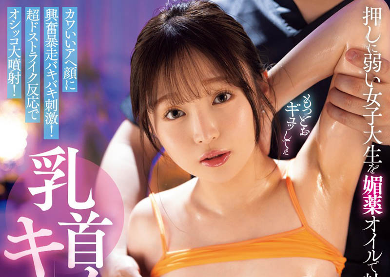 千川とわ(千川永远)最新品番作品MIAB-345介绍及预览-六美集