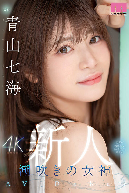 「青山七海」最新品番作品MIDV-900介绍及预览-六美集