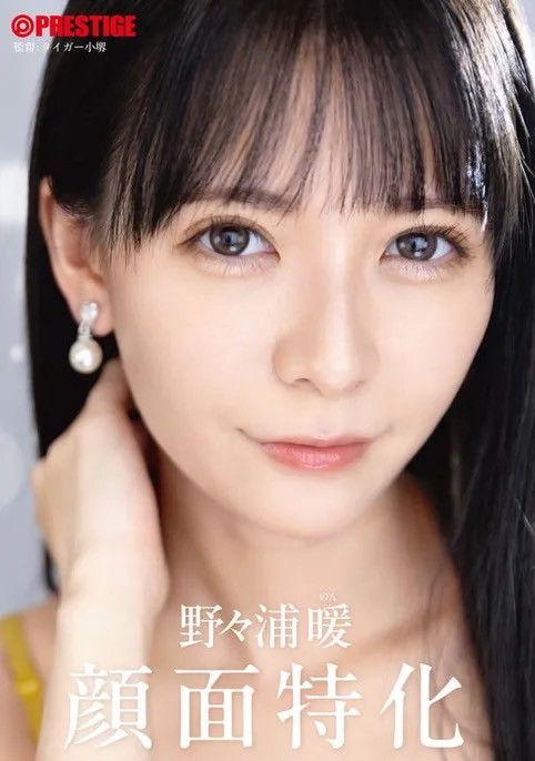 野々浦暖(野野浦暖)最新品番作品ABF-160介绍及预览-六美集