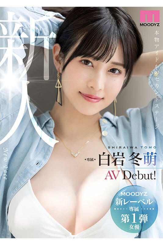 「白岩冬萌」最新品番作品MIKR-001介绍及预览-六美集