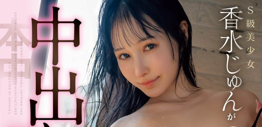藤森里穂(藤森里穗)最新品番作品HMN-597介绍及预览-六美集