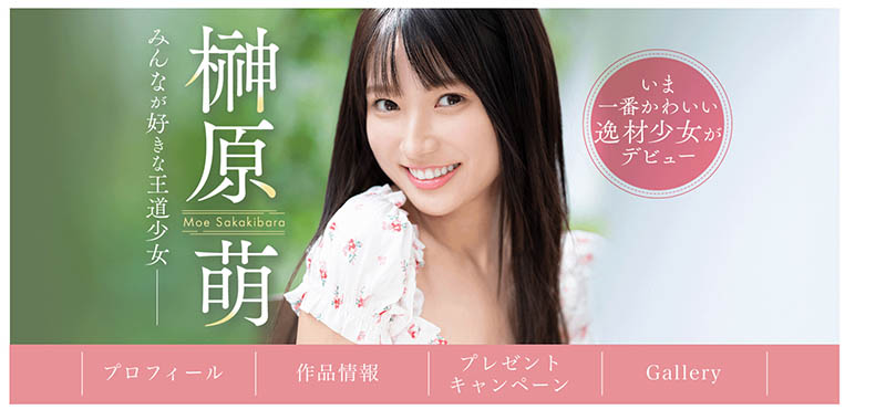 「榊原萌」最新品番作品SONE-426介绍及预览-六美集