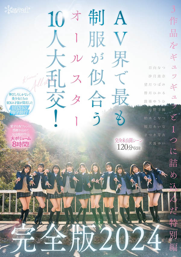 「未公开的120分钟」合演作品MIRD-245介绍及封面预览