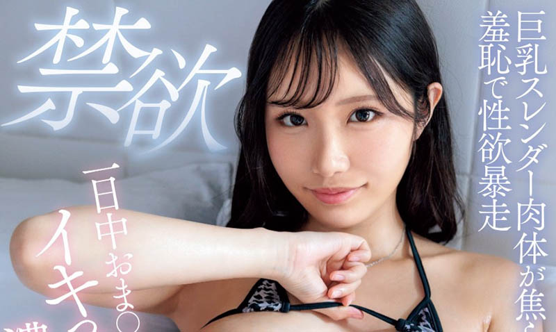 铃の家りん(铃之家铃)最新品番作品WAAA-043介绍及预览-六美集