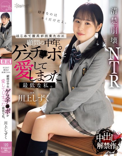 图片[2]-川上しずく（川上滴）最新作品CAWD-726介绍及封面预览-九芳集