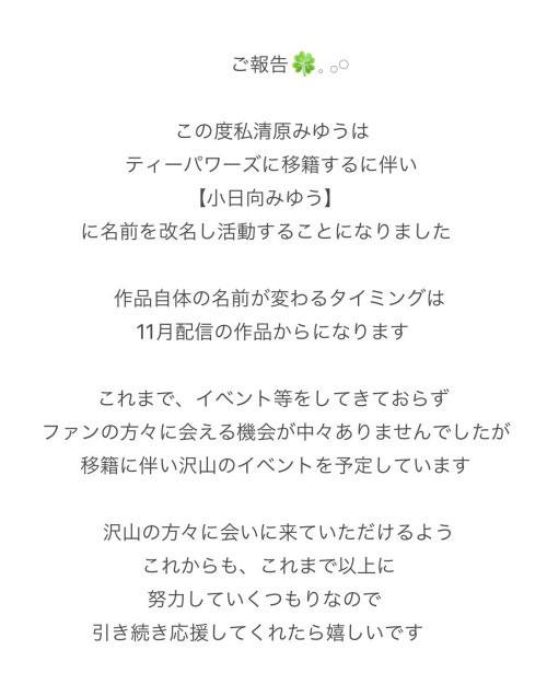 小日向みゆう(小日向美优)最新作品SONE-438介绍及封面预览