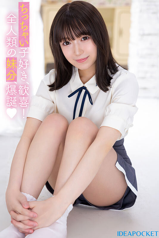 「日向由奈」最新品番作品IPZZ-449介绍及预览-六美集