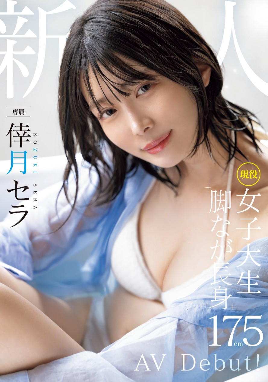 幸月セラ(幸月星罗)最新品番作品MIDV-864介绍及预览-六美集